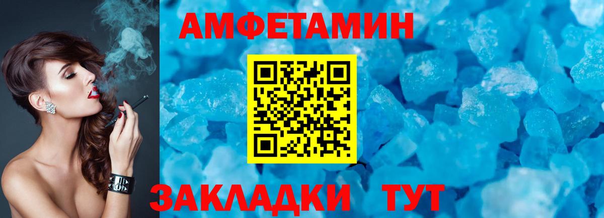 АМФ  Амфетамин 98%  АМФ  Удомля  Вход с VPN 