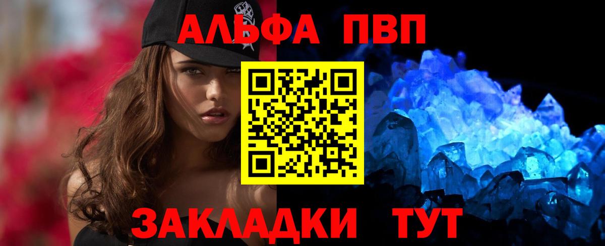 Alfa_PVP VHQ  Alfa_PVP мука  Вход с VPN  Удомля 