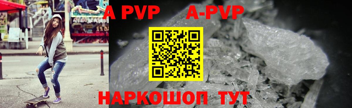 Alfa_PVP Соль Удомля