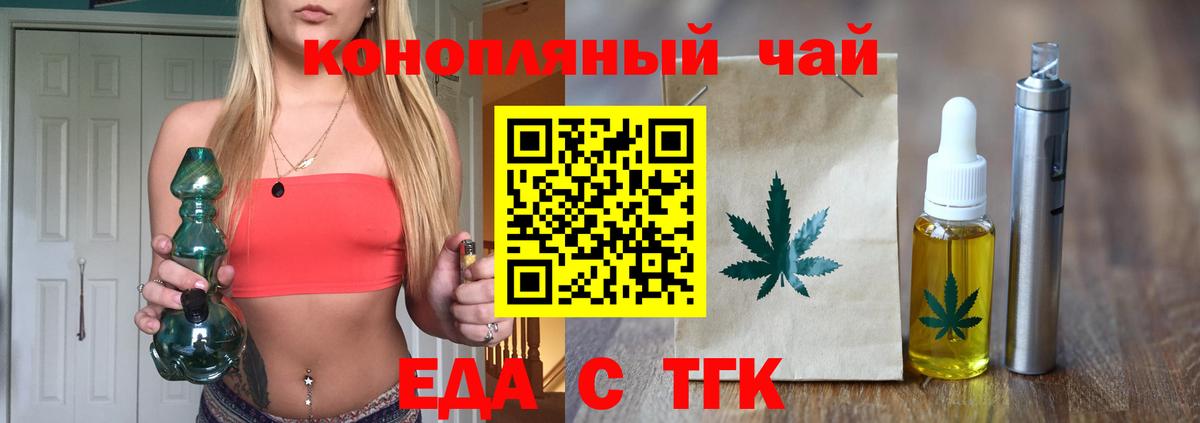 Удомля  Cannafood марихуана  Вход с VPN 