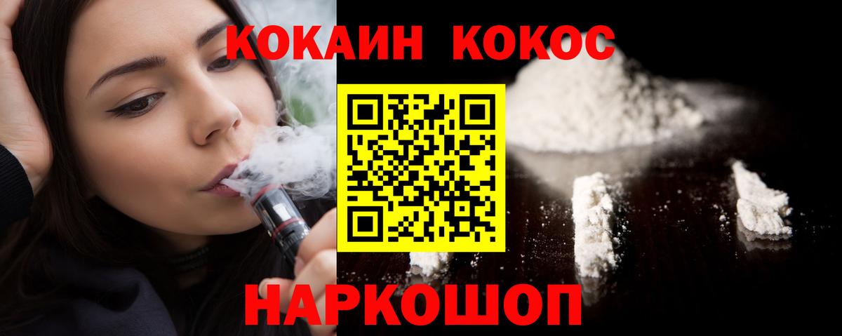 Cocaine Эквадор  COCAIN  Удомля  Вход с VPN  Cocaine FishScale 