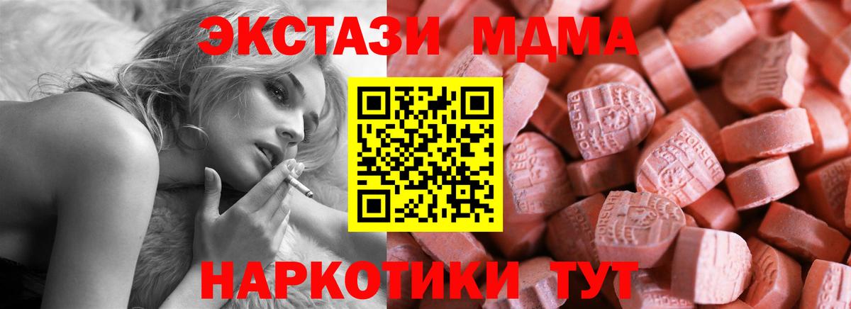ЭКСТАЗИ DUBAI  Ecstasy  Удомля  Вход с VPN 