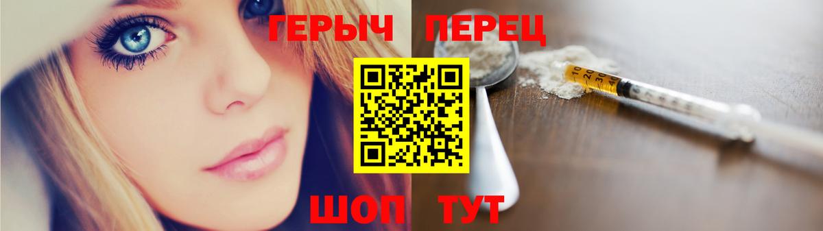 ГЕРОИН герыч  Вход с VPN  Удомля 