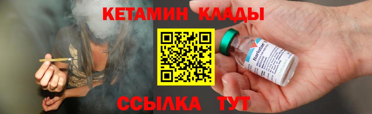 Удомля  Кетамин ketamine  Кетамин VHQ  Вход с VPN 