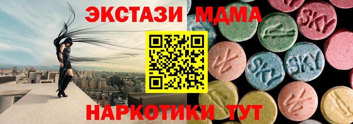 MDMA молли Удомля