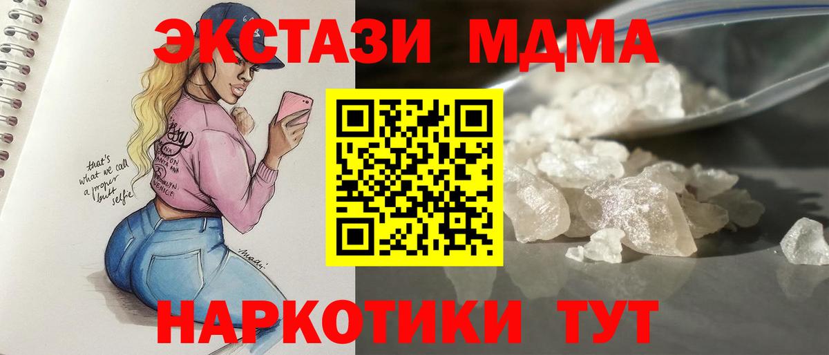 Удомля  МДМА crystal  МДМА кристаллы  Вход с VPN 