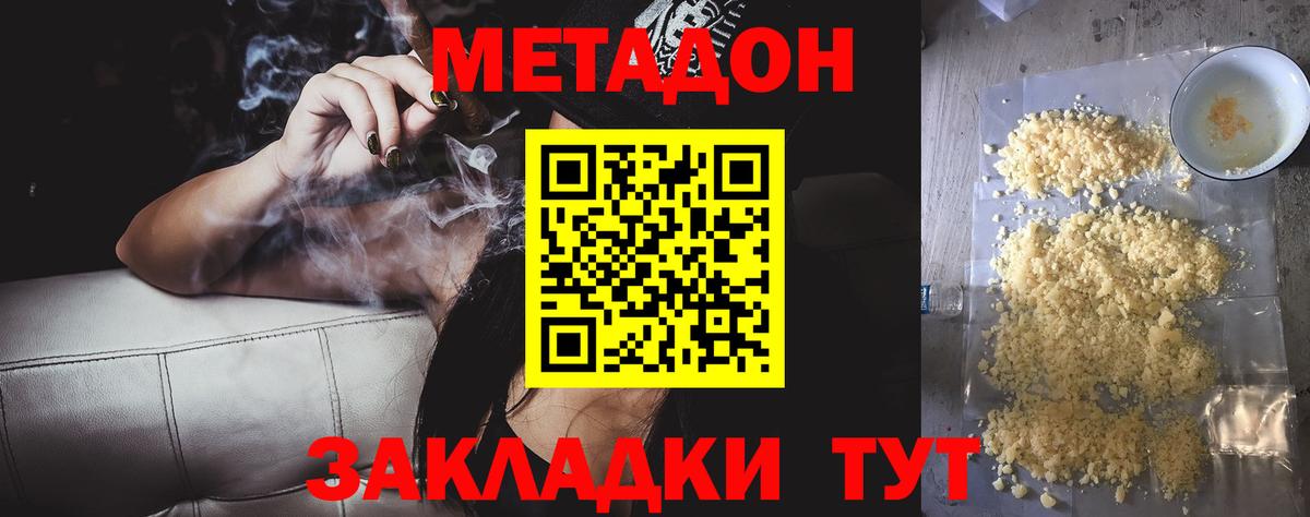ОМГ ОМГ вход  Метадон мёд  Удомля  Вход с VPN  МЕТАДОН белоснежный 