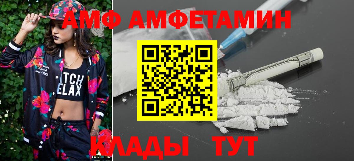 МЕТАМФЕТАМИН винт Удомля