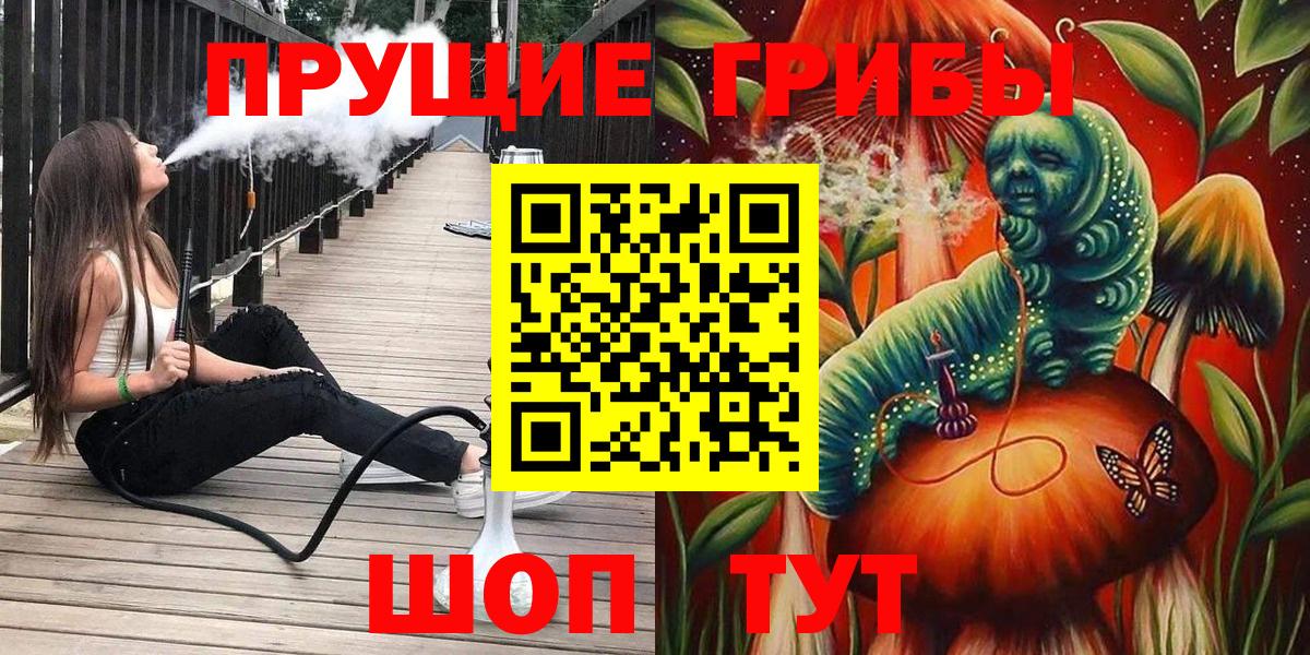 Галлюциногенные грибы прущие грибы Удомля
